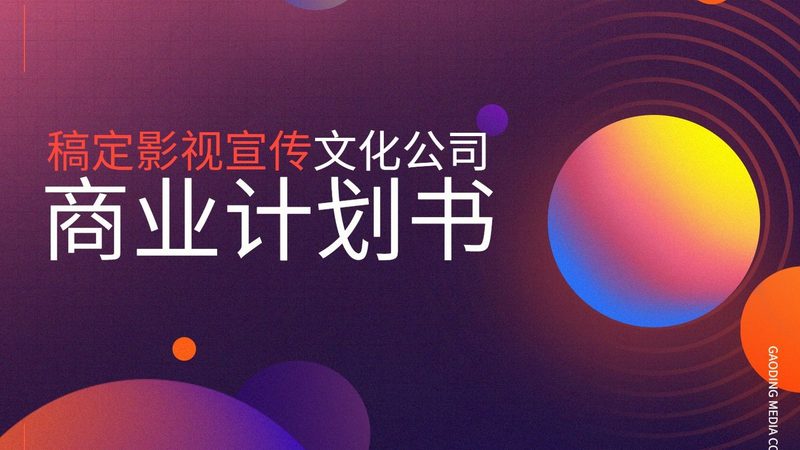 食品短视频拍摄流程：揭秘高效内容制作之道